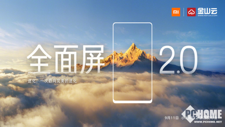 雷軍:小米MIX 2已經開始量產