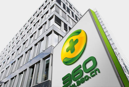 360借殼登陸A股即將取得實質(zhì)進展:標的公司已停牌