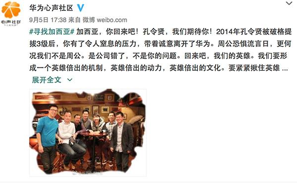 任正非為留人才放話:員工講真話不用怕 有高管保護