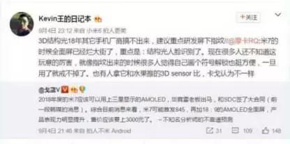 不用猜測了，9月發(fā)布的幾款全面屏手機指紋已確定