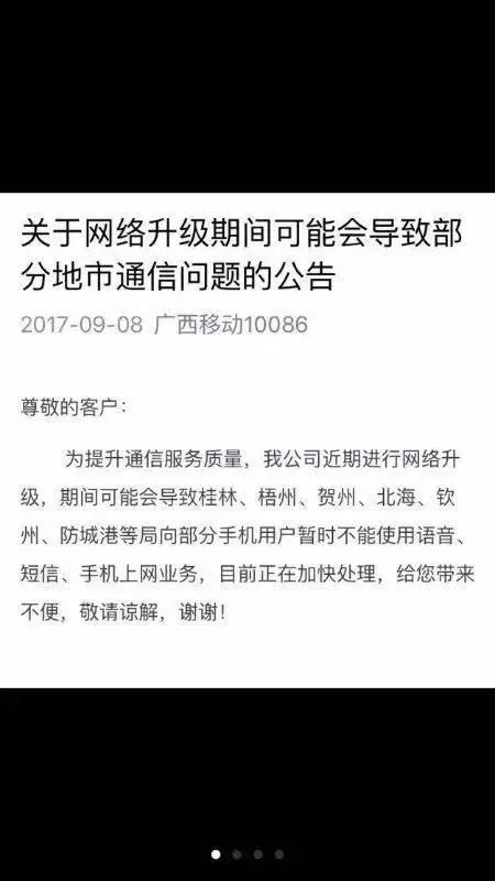 某IT大廠幫廣西移動割接，100多萬用戶數(shù)據(jù)被誤刪，導致用戶至今無法通話上網(wǎng)