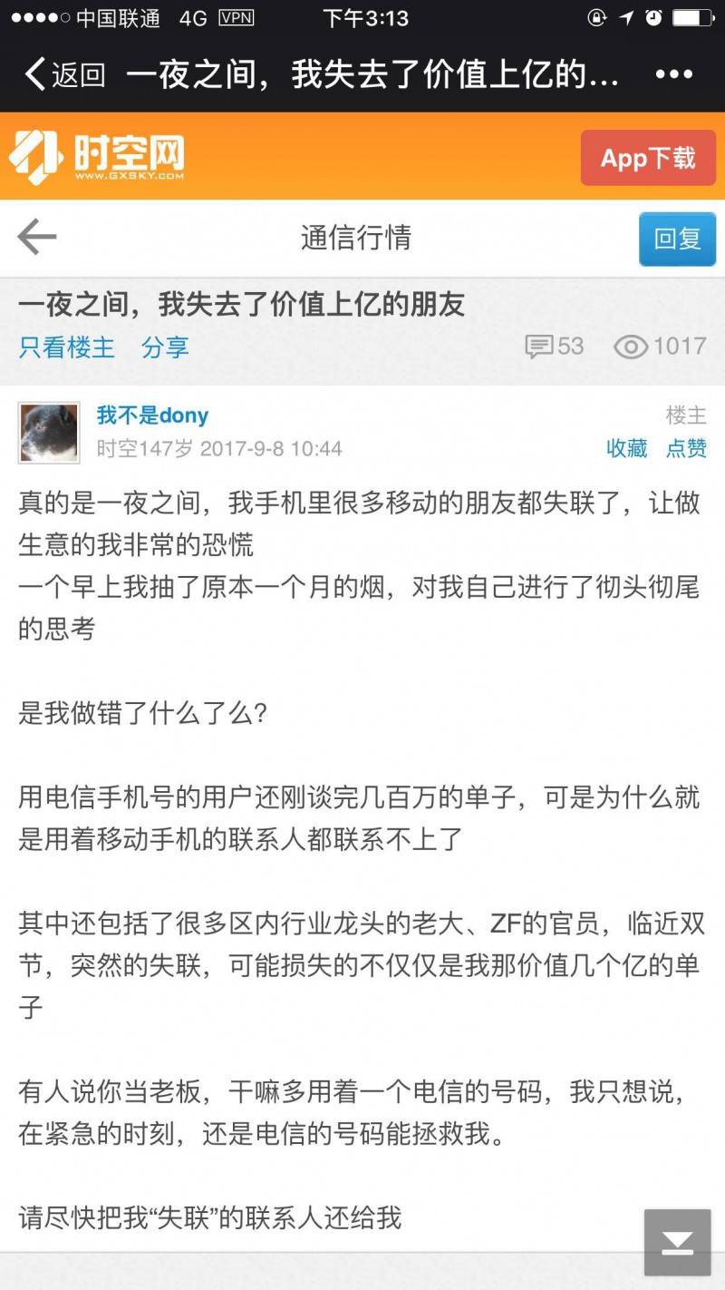 某IT大廠幫廣西移動割接，100多萬用戶數(shù)據(jù)被誤刪，導致用戶至今無法通話上網(wǎng)