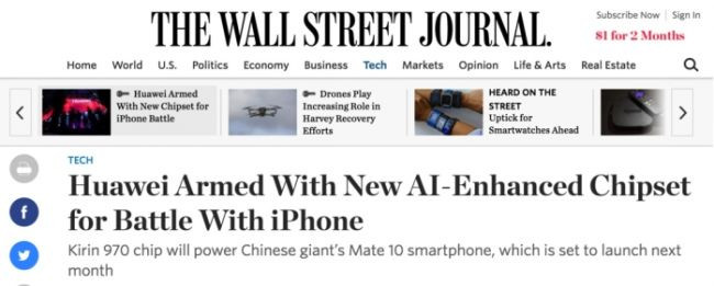 麒麟970獲國外媒體肯定，華爾街日報等權威外媒點紛紛點贊