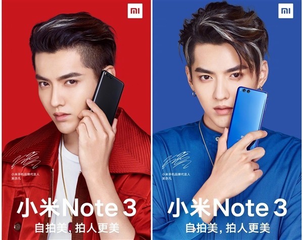 小米MIX2、Note 3、小米筆記本PRO今天發(fā)布！