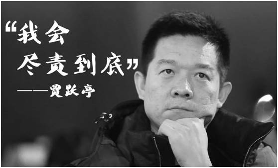 賈躍亭飛不回中國了