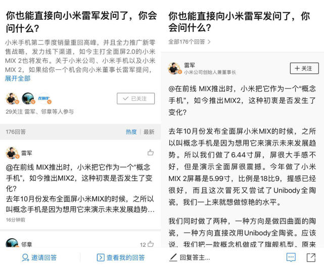 雷軍:蘋果定義了智能手機(jī) 小米定義了未來手機(jī)方向