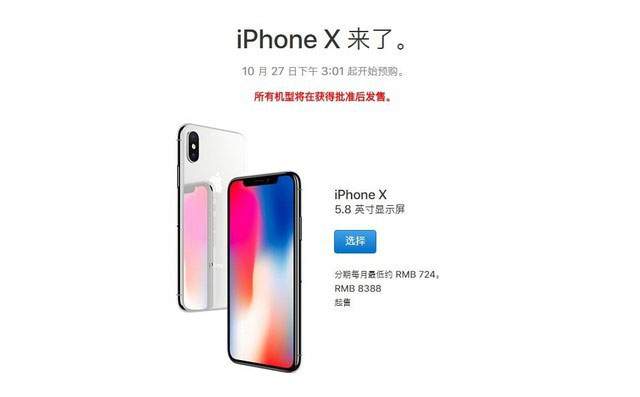 一文看懂蘋果10周年發(fā)布會(huì) iPhoneX/iPhone8等秒懂