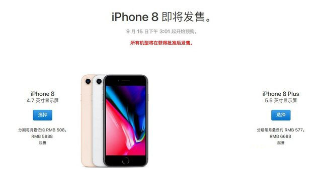 一文看懂蘋果10周年發(fā)布會(huì) iPhoneX/iPhone8等秒懂