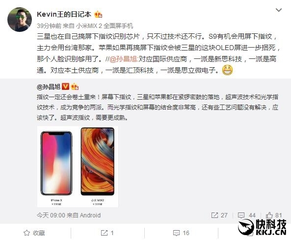 iPhone X備貨曝光:蘋果厲害了
