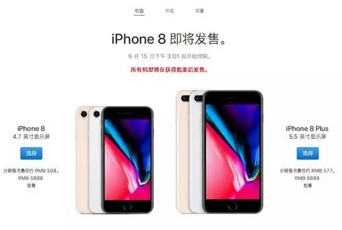 iPhone X在杭州被瘋搶 近2萬元一臺2小時訂出10臺