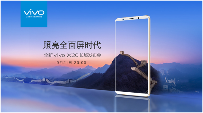 vivo X20全面屏手機發(fā)布倒計時3天，粉絲在背后做了這件大事！