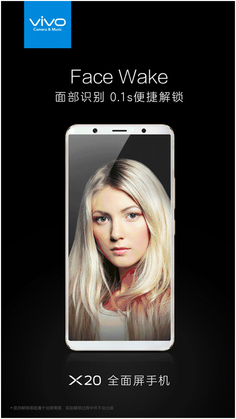 vivo X20全面屏手機發(fā)布倒計時3天，粉絲在背后做了這件大事！