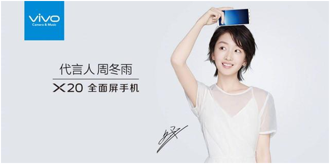 vivo X20全面屏手機發(fā)布倒計時3天，粉絲在背后做了這件大事！
