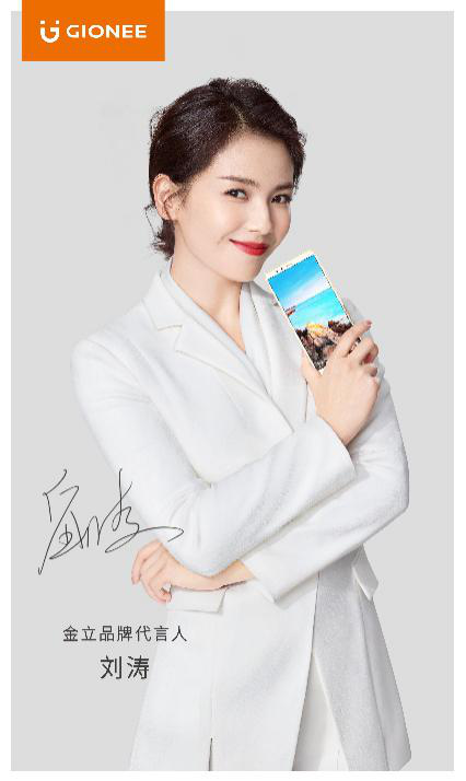 金立再簽下劉濤代言！新旗艦手機金立M7曝光，不止全面屏