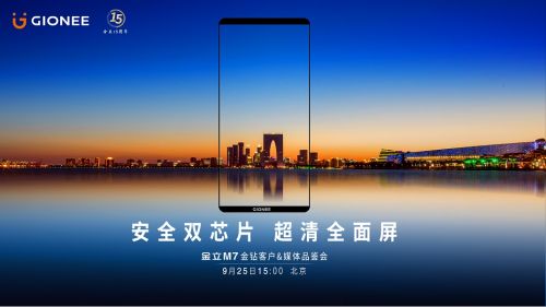 金立再簽下劉濤代言！新旗艦手機金立M7曝光，不止全面屏