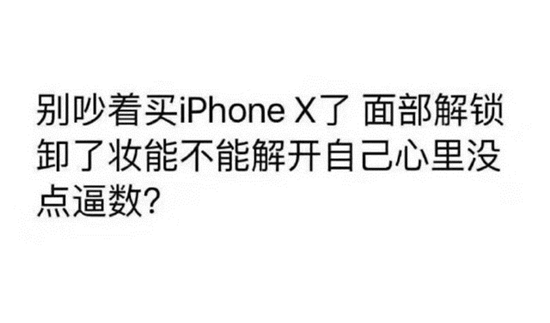 只會吐槽iPhoneX劉海？看完才知道有多強大