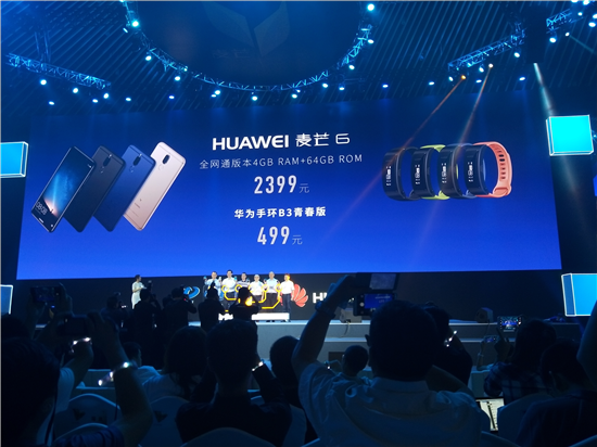 華為麥芒6發(fā)布:全球首款四攝全面屏手機 售價2399