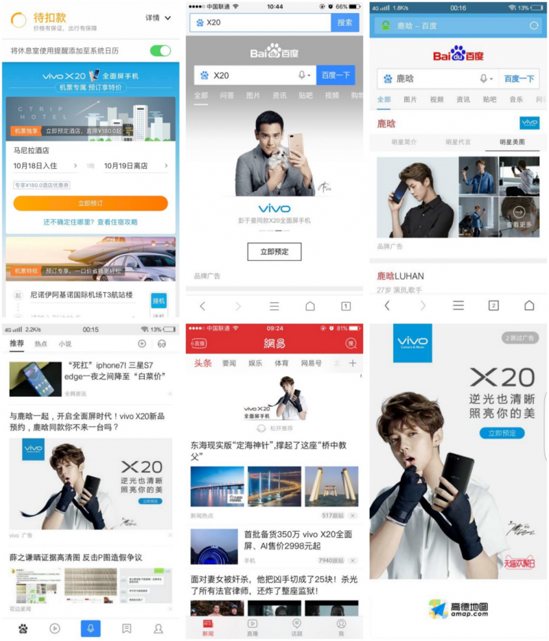 vivo再次上演“霸屏大戲”，X20想不火都很難