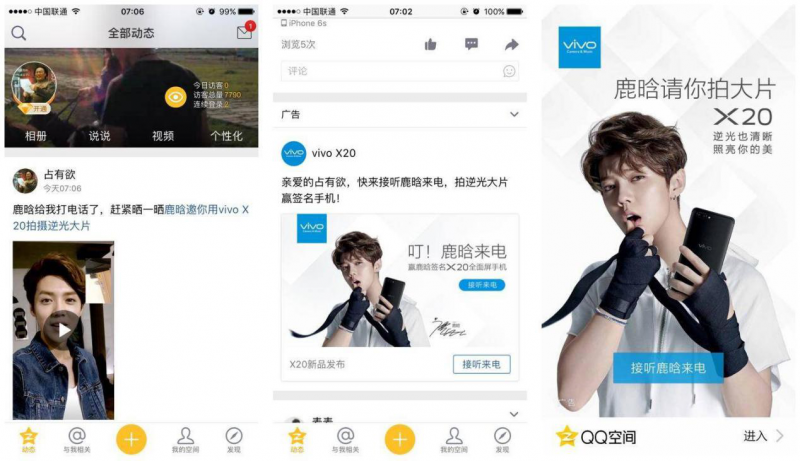 vivo再次上演“霸屏大戲”，X20想不火都很難