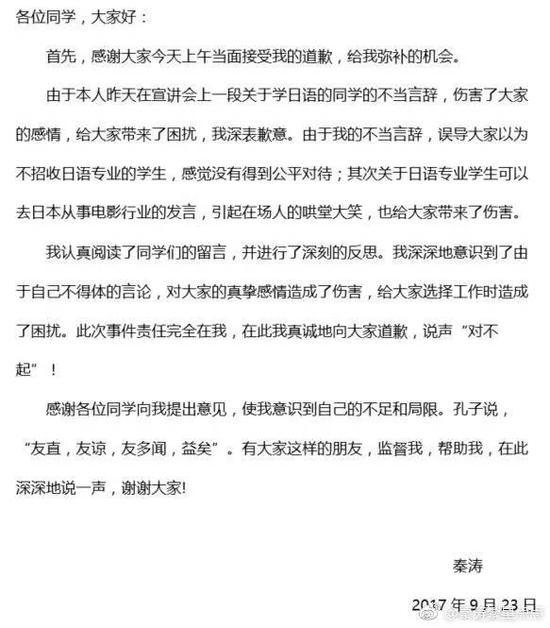 小米招聘會“歧視日語學(xué)生”的事，果然傳到日本去了