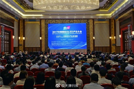 2017 OLED產(chǎn)業(yè)大會(huì) 新“屏霸”OLED 帶動(dòng)天津產(chǎn)業(yè)升級(jí)