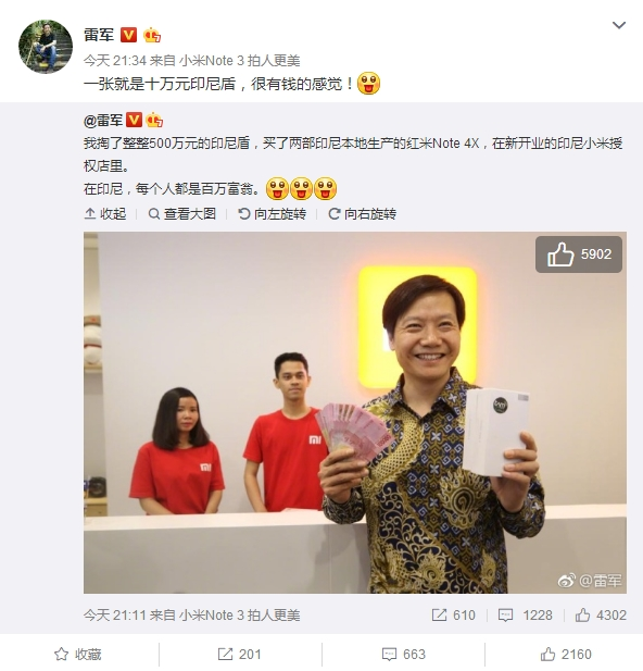 印尼第三家小米授權(quán)店開業(yè):雷軍穿“龍袍”助陣