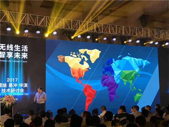 2017順絡(luò) 易沖 華淇技術(shù)研討會(huì)成功舉辦