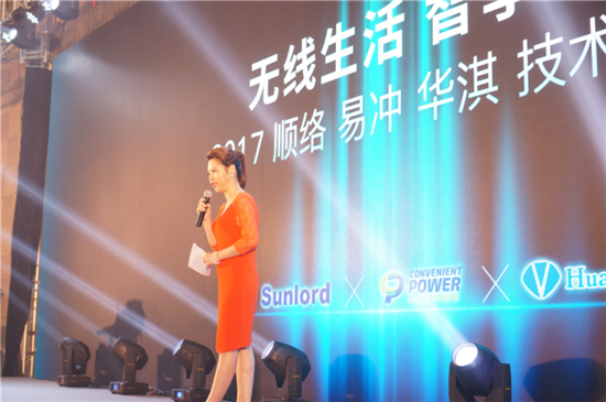 2017順絡(luò) 易沖 華淇技術(shù)研討會(huì)成功舉辦