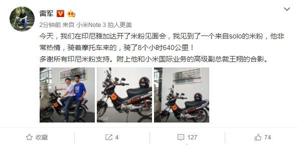 印尼米粉騎8個(gè)小時(shí)摩托跑640公里：只為見(jiàn)雷軍