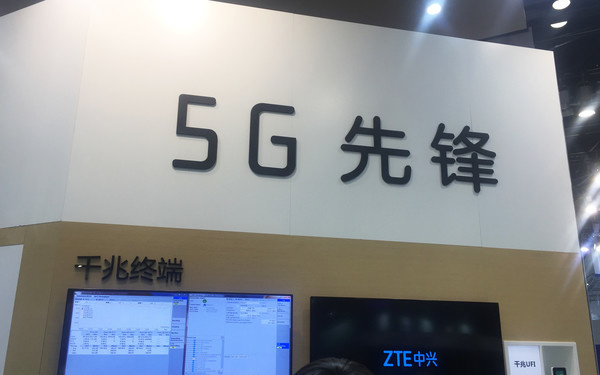中興多款機型在通信展亮相 但5G更聚焦
