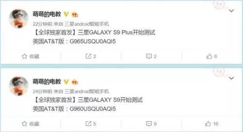 三星S9/S9+開啟系統(tǒng)固件測試：驍龍845+屏下指紋識別