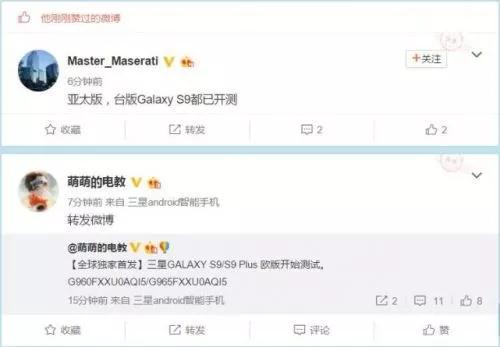三星S9/S9+開啟系統(tǒng)固件測試：驍龍845+屏下指紋識別