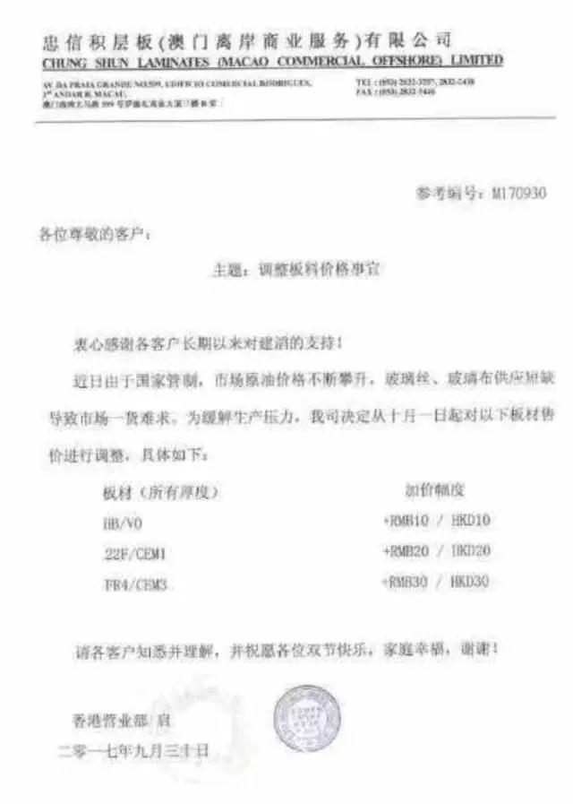 華為/OPPO/vivo拉貨穩(wěn)定 MLCC缺貨漲價上游設備廠延遲交貨