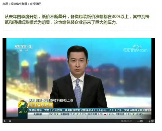 手機包裝盒紙價暴漲139% 大批企業(yè)或走向倒閉