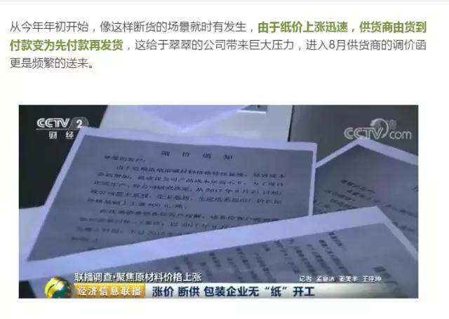 手機包裝盒紙價暴漲139% 大批企業(yè)或走向倒閉