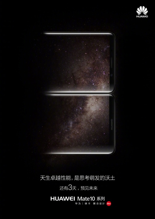 華為與蘋果帶來真正的變革 手機迎來“智慧時代”