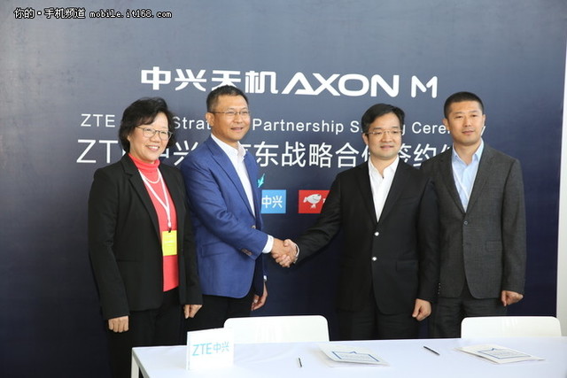 中興通訊牽手京東集團 戰(zhàn)略合作擁抱5G時代