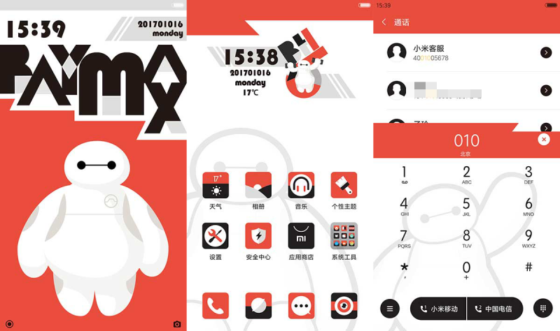 MIUI小米主題和迪士尼中國達(dá)成授權(quán)合作 推出專屬定制主題