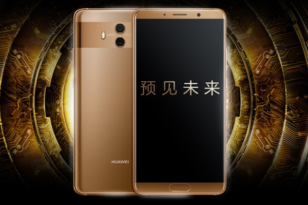 華為Mate 10國行太火爆：已超100萬人預(yù)約