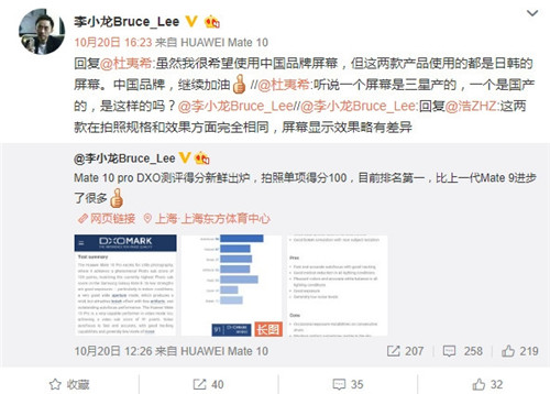 華為Mate 10系列用上國產(chǎn)LCD/OLED屏幕？官方回應(yīng)