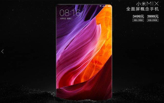 全面屏席卷手機(jī)行業(yè) 樂(lè)視、華為注冊(cè)全面屏商標(biāo)