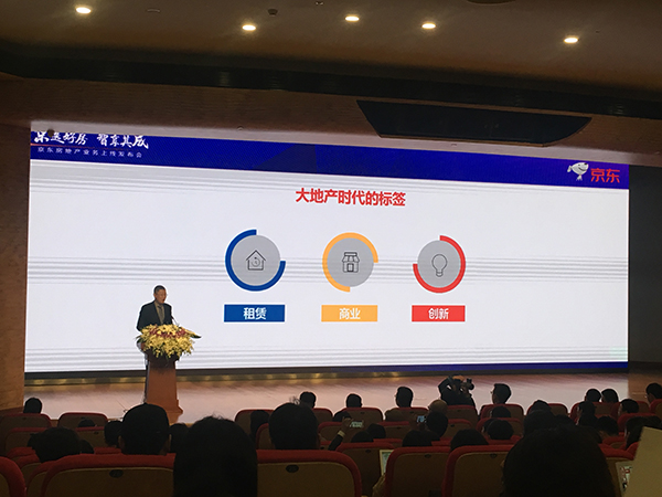 京東正式進(jìn)軍房地產(chǎn) 稱(chēng)5年內(nèi)要完成流量銷(xiāo)售雙料第一