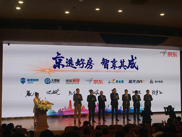 京東正式進(jìn)軍房地產(chǎn) 稱(chēng)5年內(nèi)要完成流量銷(xiāo)售雙料第一