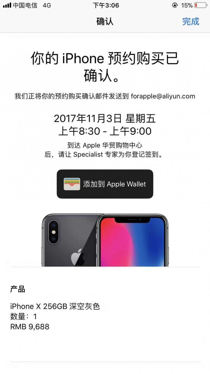 iPhone X搶購熱度暴漲，發(fā)貨排期到12月