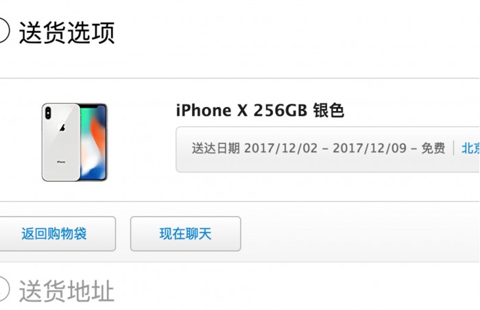 iPhone X搶購熱度暴漲，發(fā)貨排期到12月