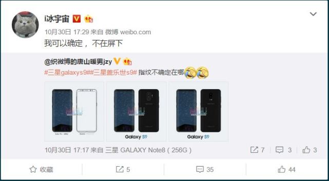 三星S9系列設(shè)計(jì)草圖泄露 零下巴提升屏占比