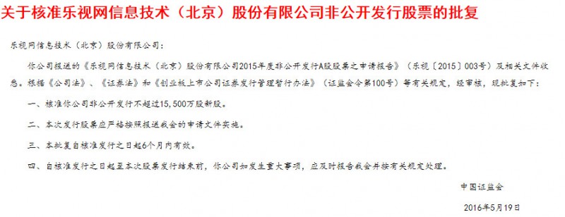 樂視網(wǎng)IPO東窗事發(fā)：7年前早就質(zhì)疑聲四起