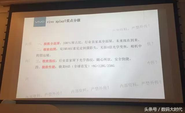 屏內指紋識別已實現(xiàn)，VIVO第一還是三星第一，華為小米無奈！