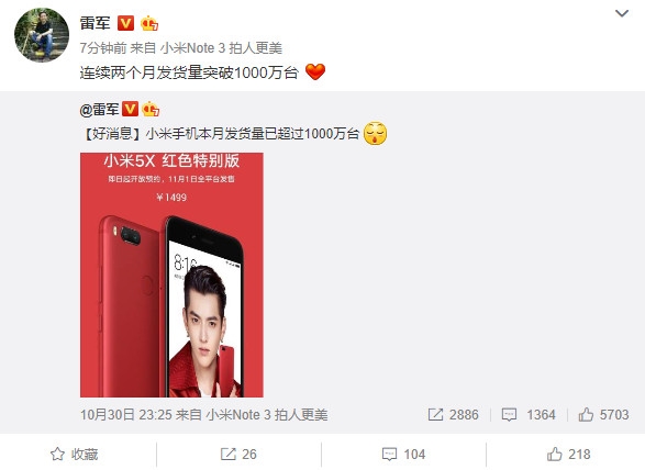 小米連續(xù)兩個月出貨量破1000萬臺