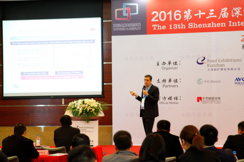 2017第十五屆深圳國際觸摸屏與顯示技術(shù)發(fā)展論壇